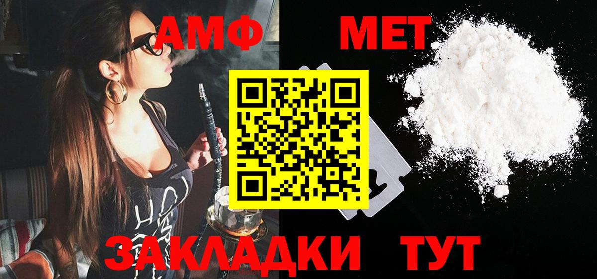 АМФЕТАМИН Розовый  Amphetamine  Тамбов  Вход с VPN 