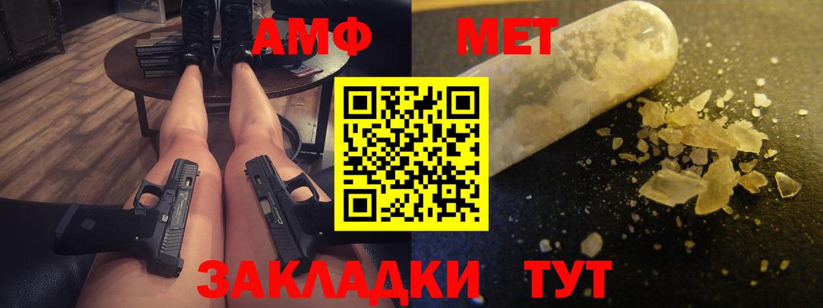 Amphetamine 98% Тамбов