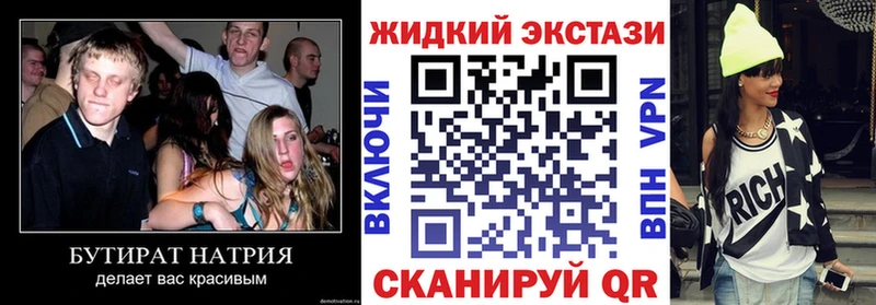 где можно купить   Тамбов  Бутират бутандиол 