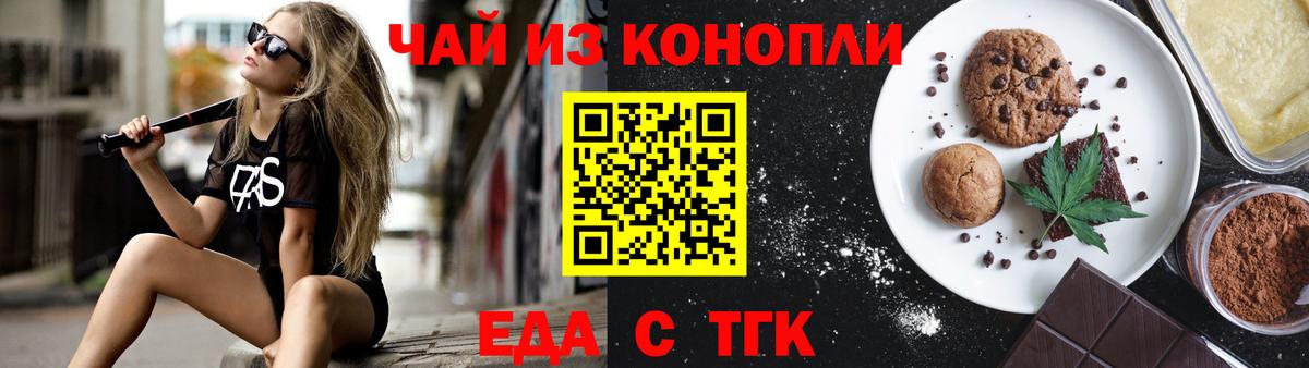 Тамбов  Cannafood марихуана  Вход с VPN 