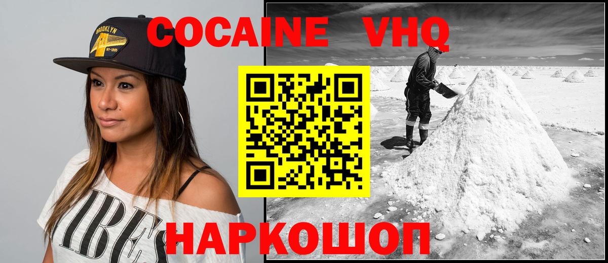 Тамбов  Кокаин FishScale  Cocaine Боливия  КОКАИН  Вход с VPN 