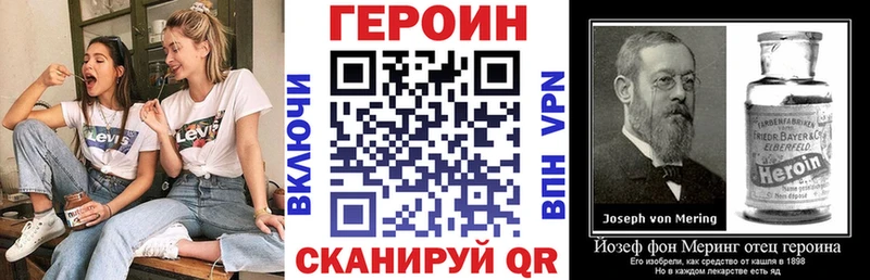 ГЕРОИН белый  mega зеркало  Тамбов 