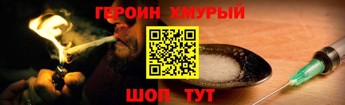 ГЕРОИН VHQ Тамбов