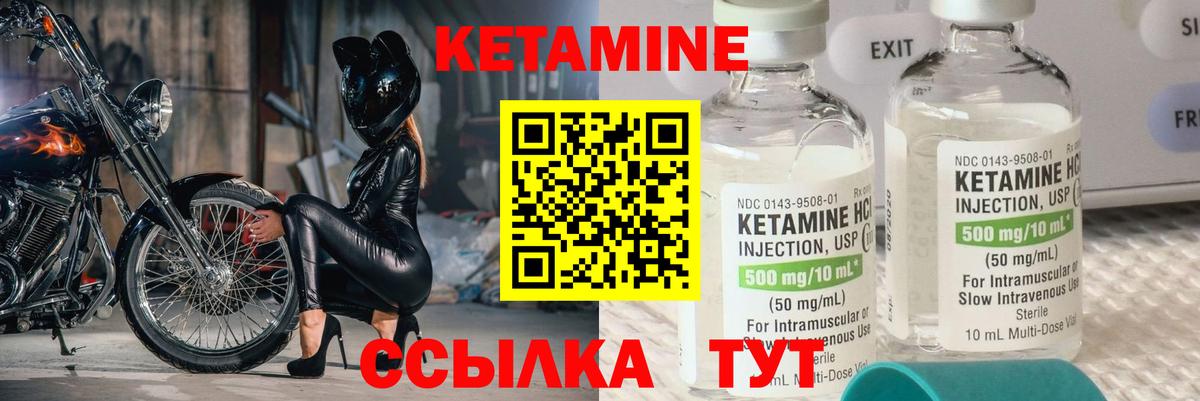 Кетамин ketamine  Вход с VPN  КЕТАМИН VHQ  Тамбов 