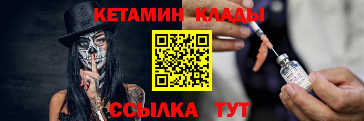 Кетамин ketamine Тамбов