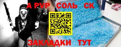 синтетический гашиш Ипатово