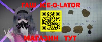 синтетический гашиш Ипатово