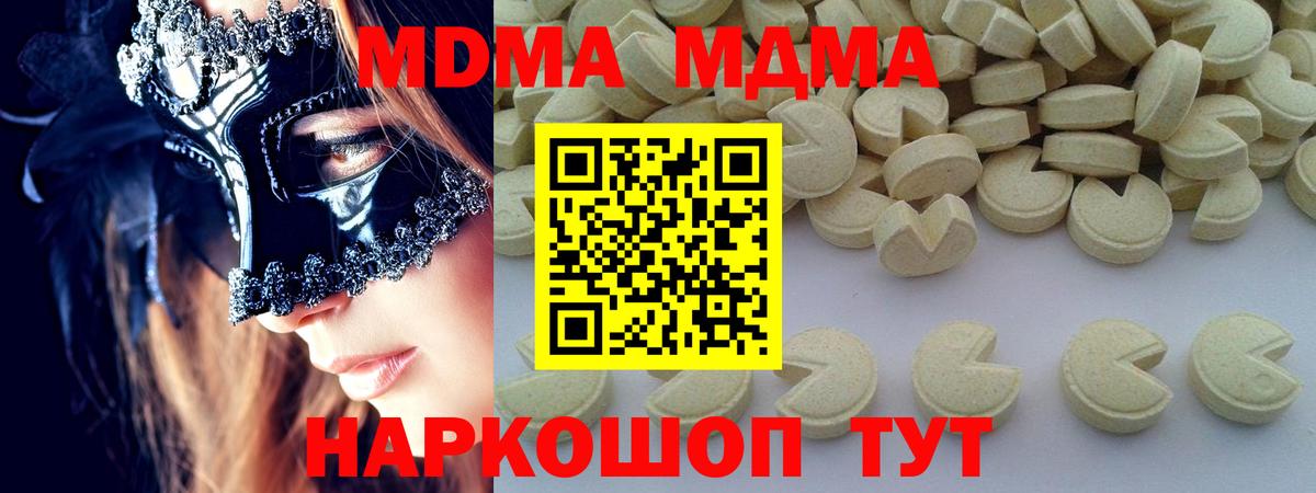 МДМА Molly  MDMA Molly  MDMA  Вход с VPN  Тамбов 