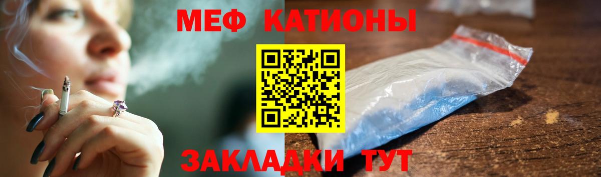 МЯУ-МЯУ  Вход с VPN  МЯУ-МЯУ мука  Тамбов  Меф мяу мяу 