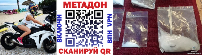 Метадон VHQ Тамбов