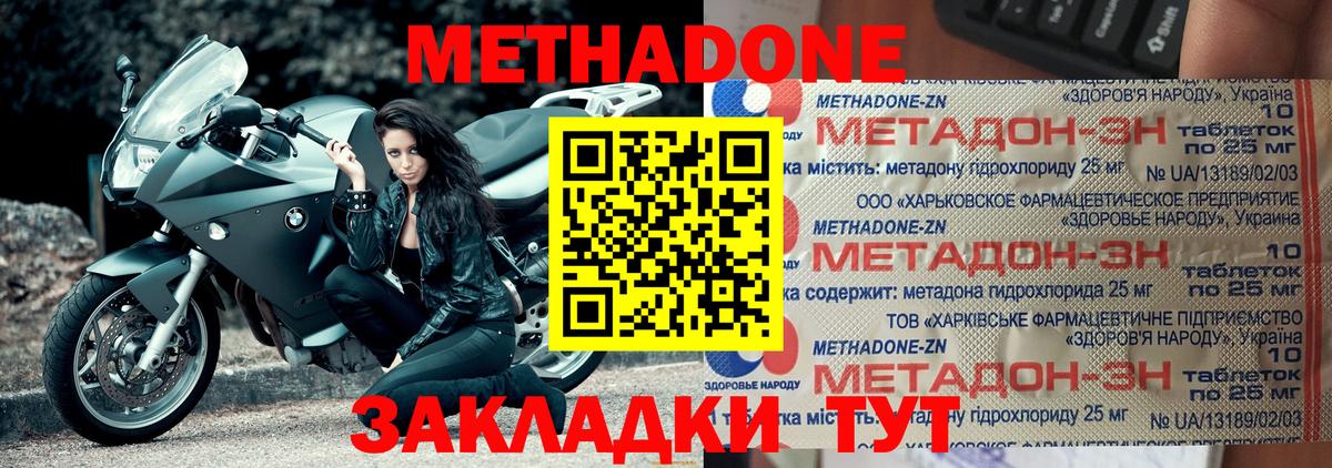 Метадон белоснежный  Вход с VPN  Метадон мёд  Тамбов 