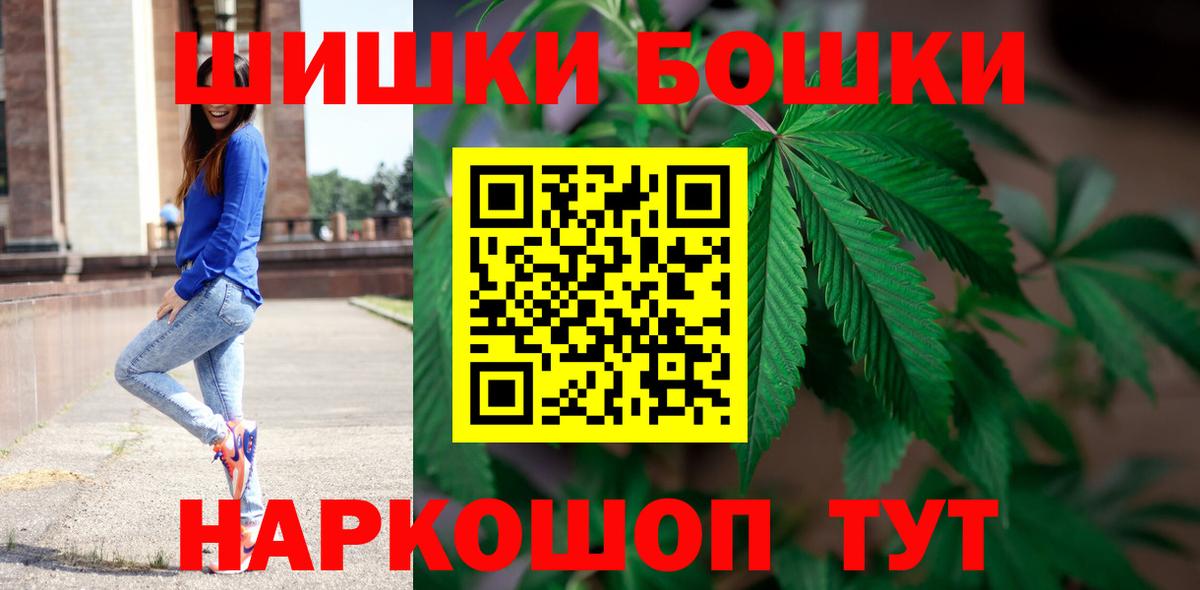 Каннабис THC 21% Тамбов